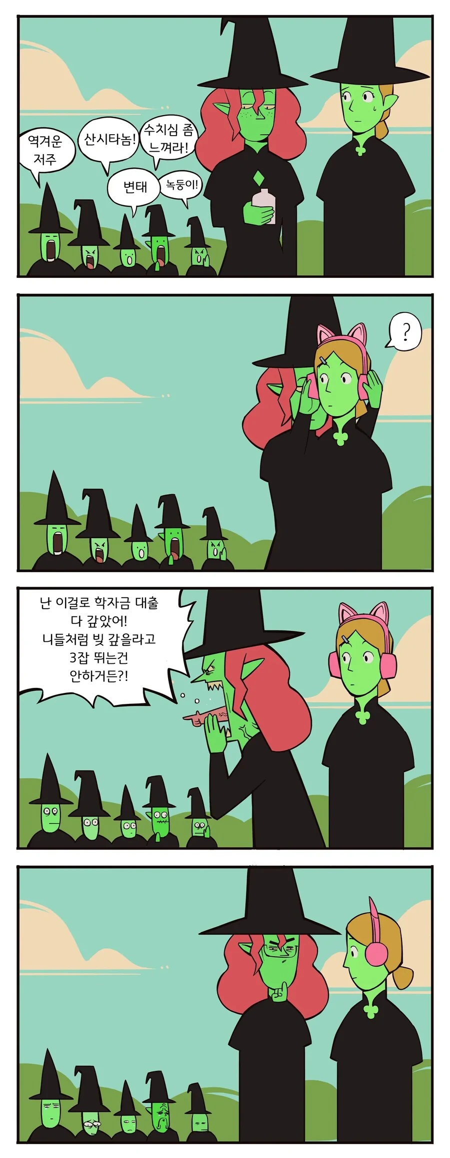 [니세코이] 어느 흥미진진한 ㄷㅇㅈ 줄거리 대표 이미지