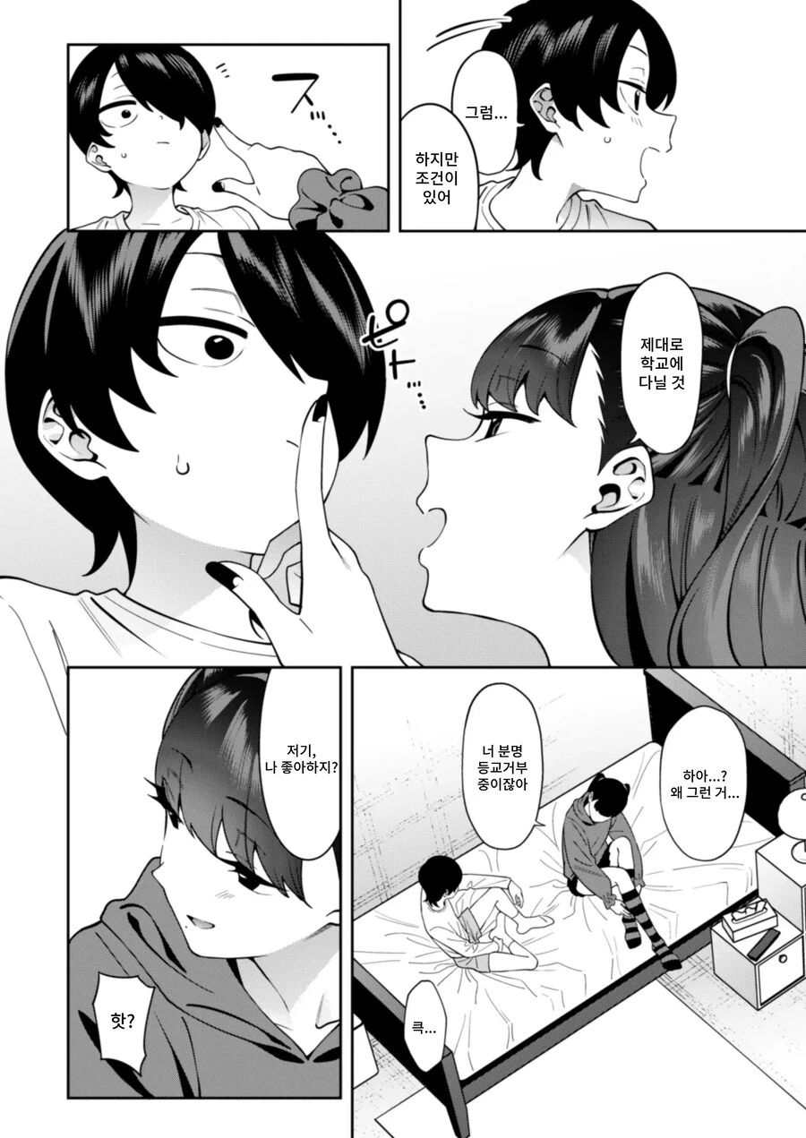 오락식에서 만난 여자가 너무 강해 승부 내기를 했다.manhwa_16.jpg
