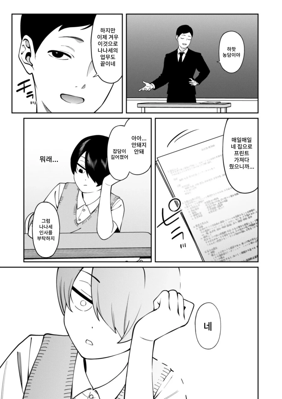 오락식에서 만난 여자가 너무 강해 승부 내기를 했다.manhwa_18.jpg
