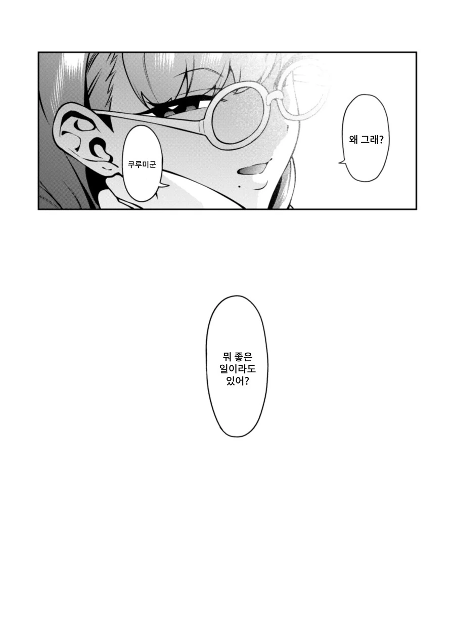 오락식에서 만난 여자가 너무 강해 승부 내기를 했다.manhwa_20.jpg