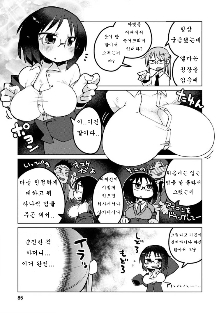 이 유부녀가 교복 입는 만화는 죽음으로 맛있는데!!.manhwa 대표 이미지