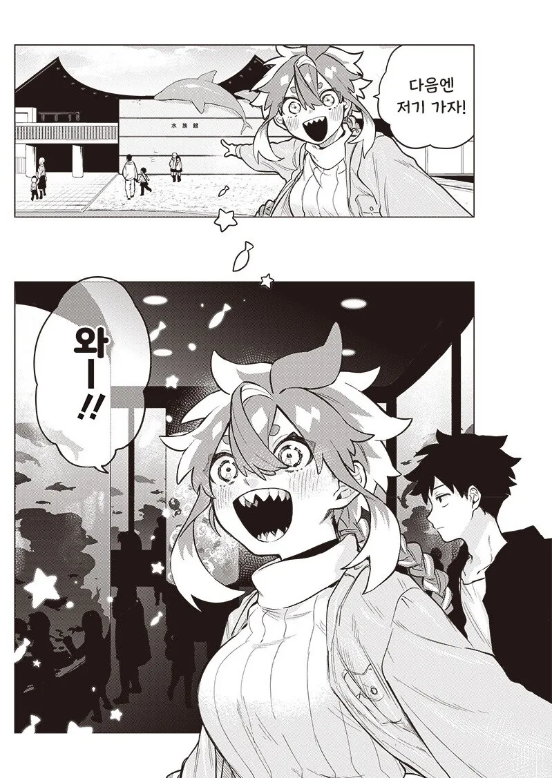 우주유학생 몰.manhwa_13.jpg