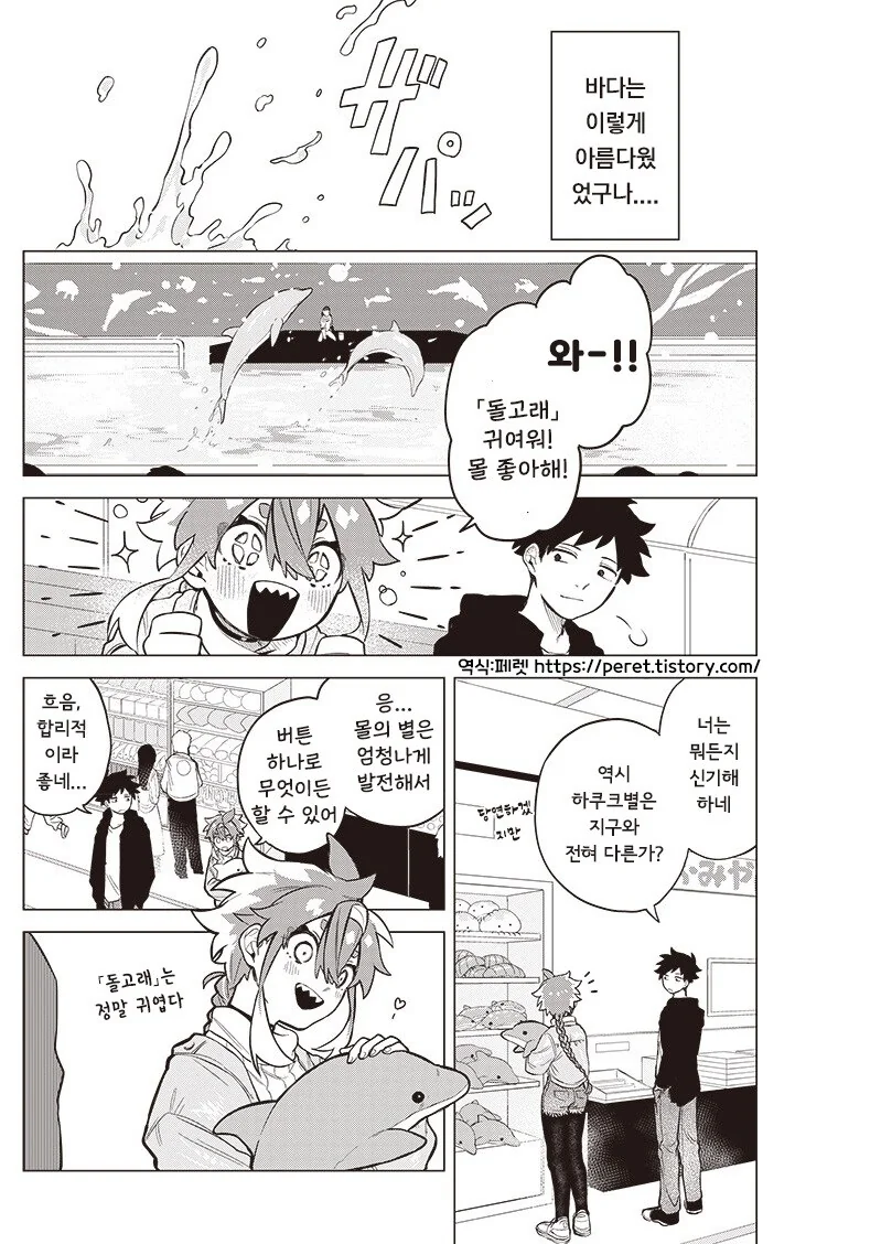 우주유학생 몰.manhwa_18.jpg
