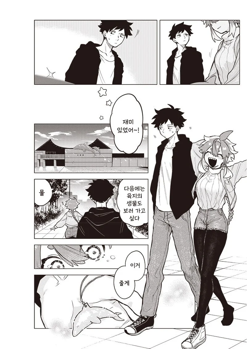 우주유학생 몰.manhwa_19.jpg