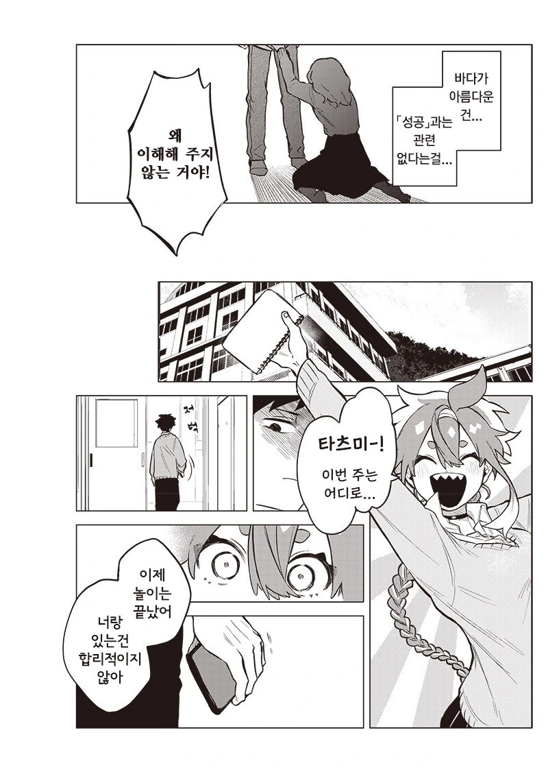 우주유학생 몰.manhwa_23.jpg