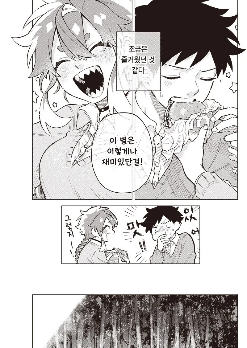 우주유학생 몰.manhwa_34.jpg