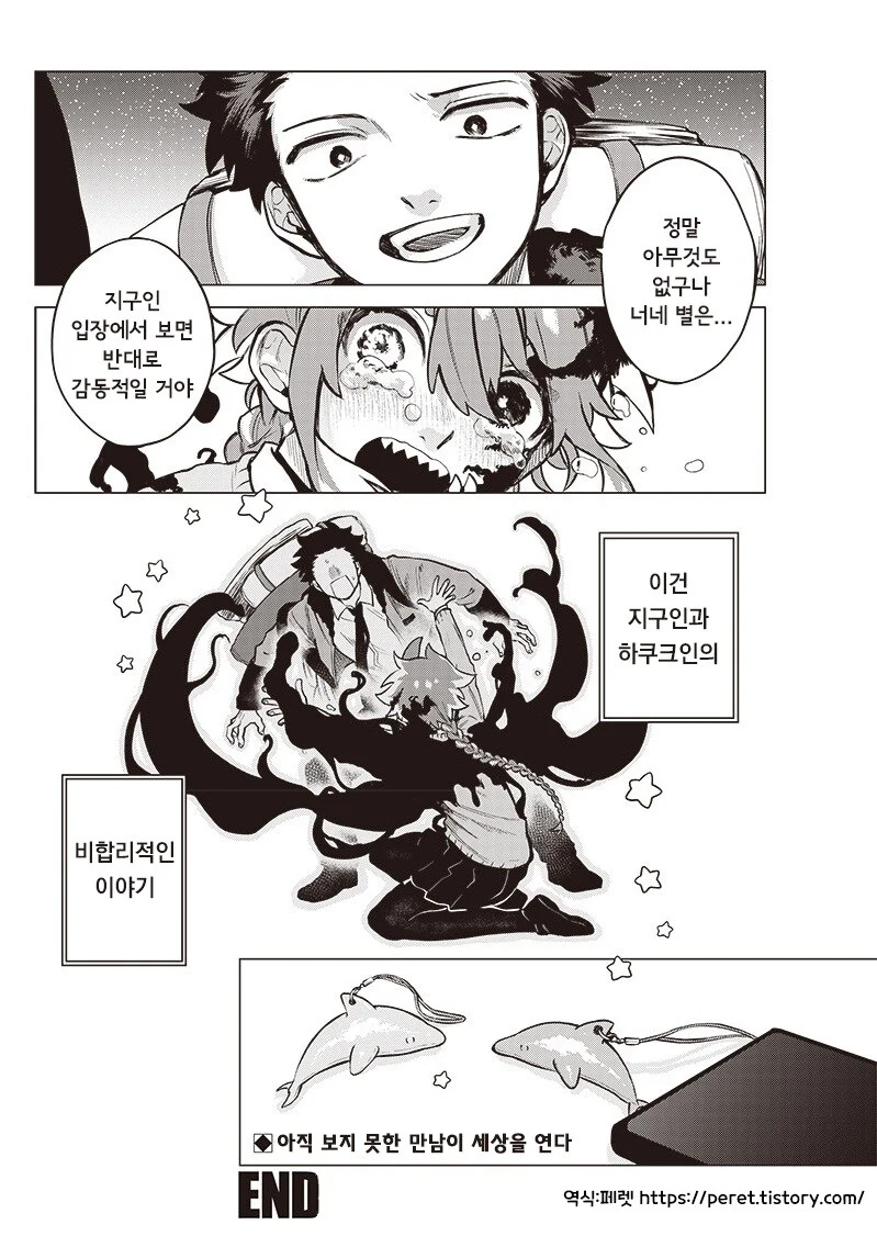 우주유학생 몰.manhwa_42.jpg