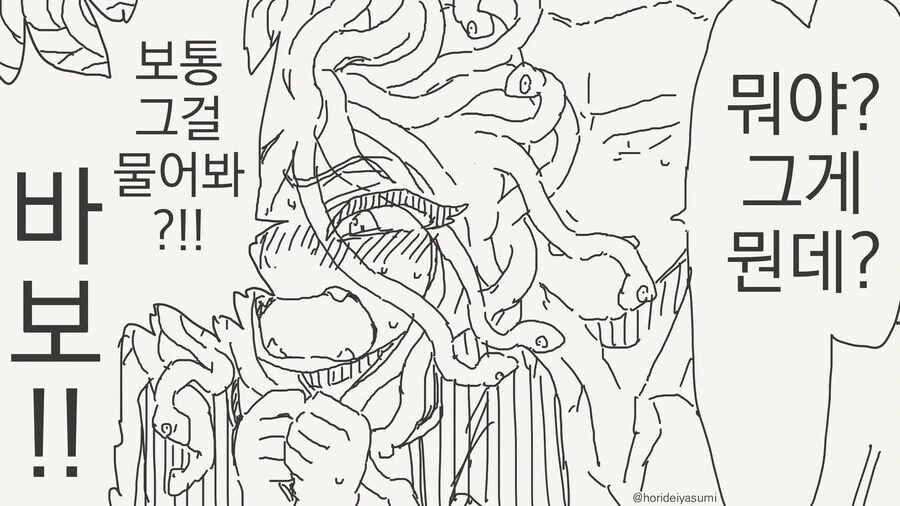 작은 뱀 찾은 .manwha_4.jpg