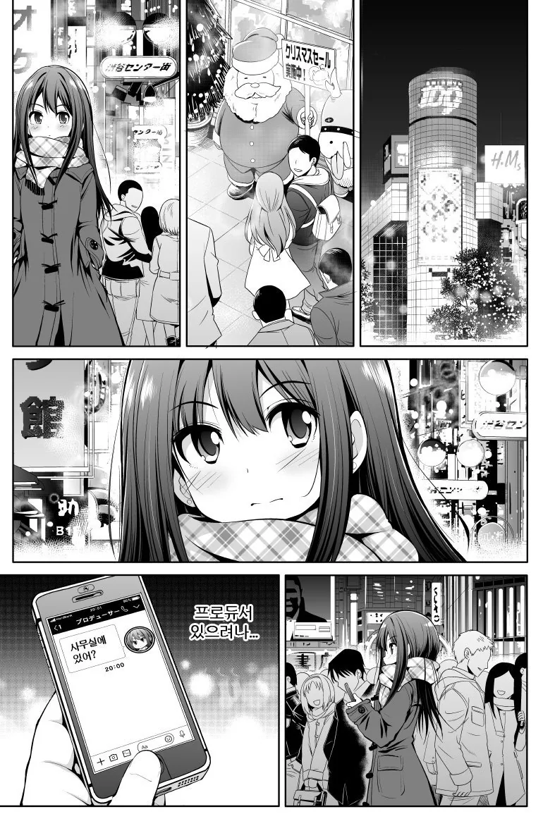 트릭컬) 어린 란을 달래주는.manga 이미지 2