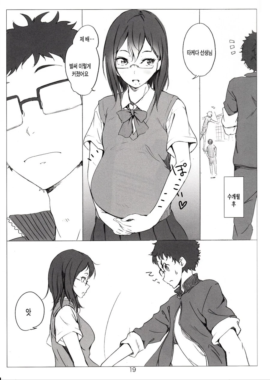 아버지와의 비밀작전.manhwa 대표 이미지