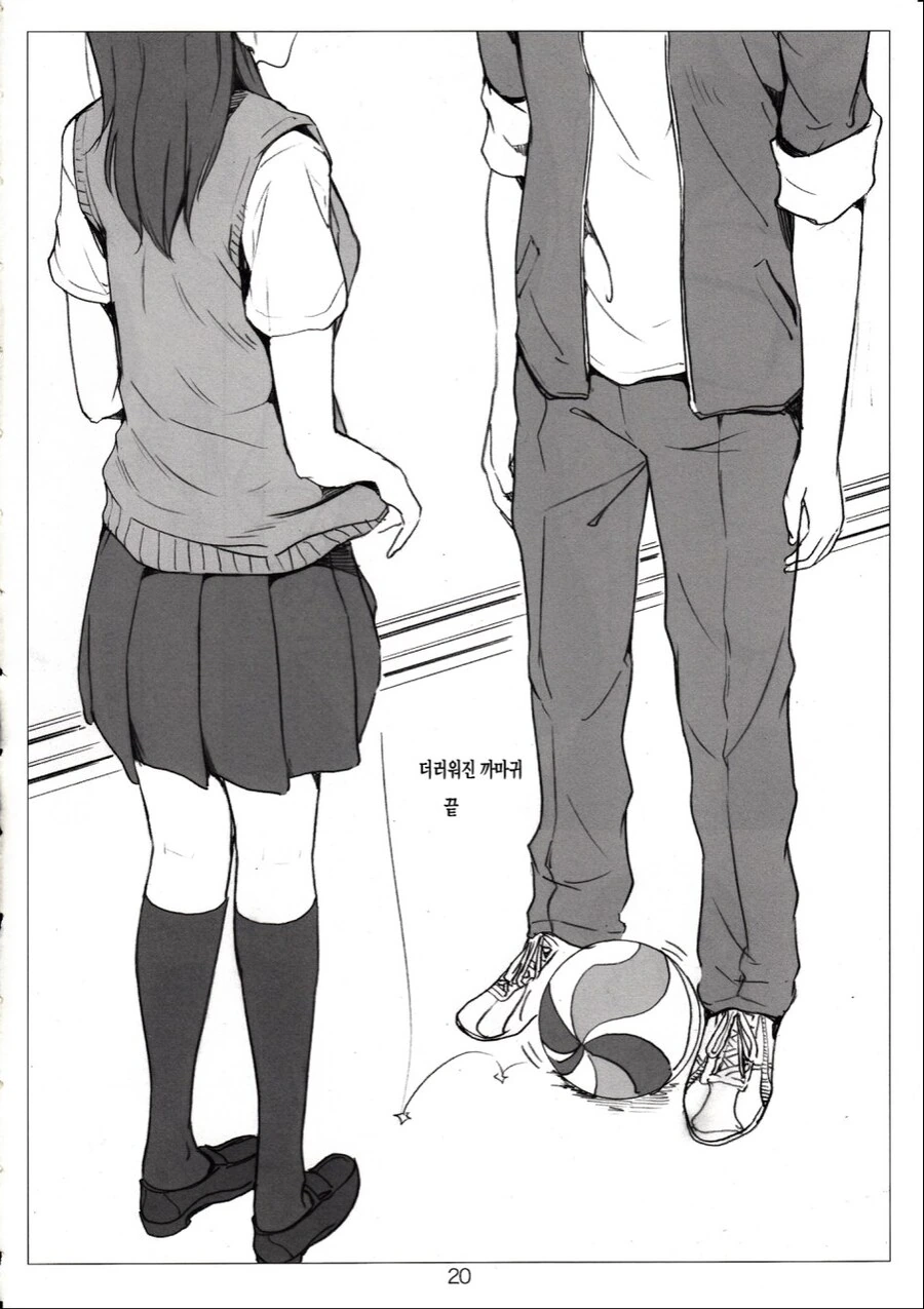 임신공격 시전하는 여학생 만화.manga_2.jpg