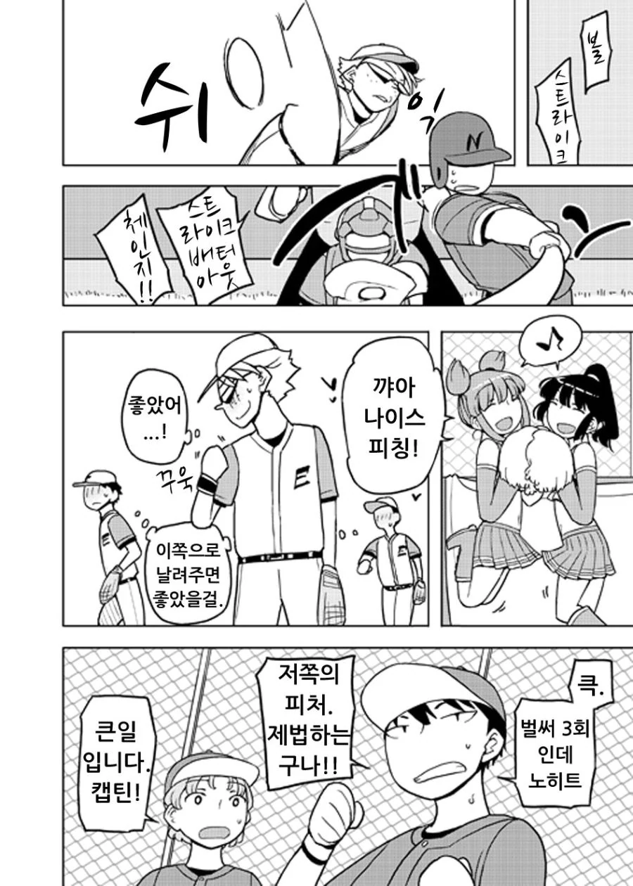 한국만화 일본 현지화했는데 뭔가 이상함.jpg 이미지 4