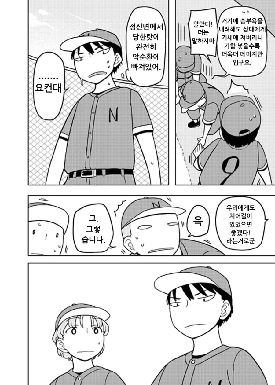 manga_726811_003.webp