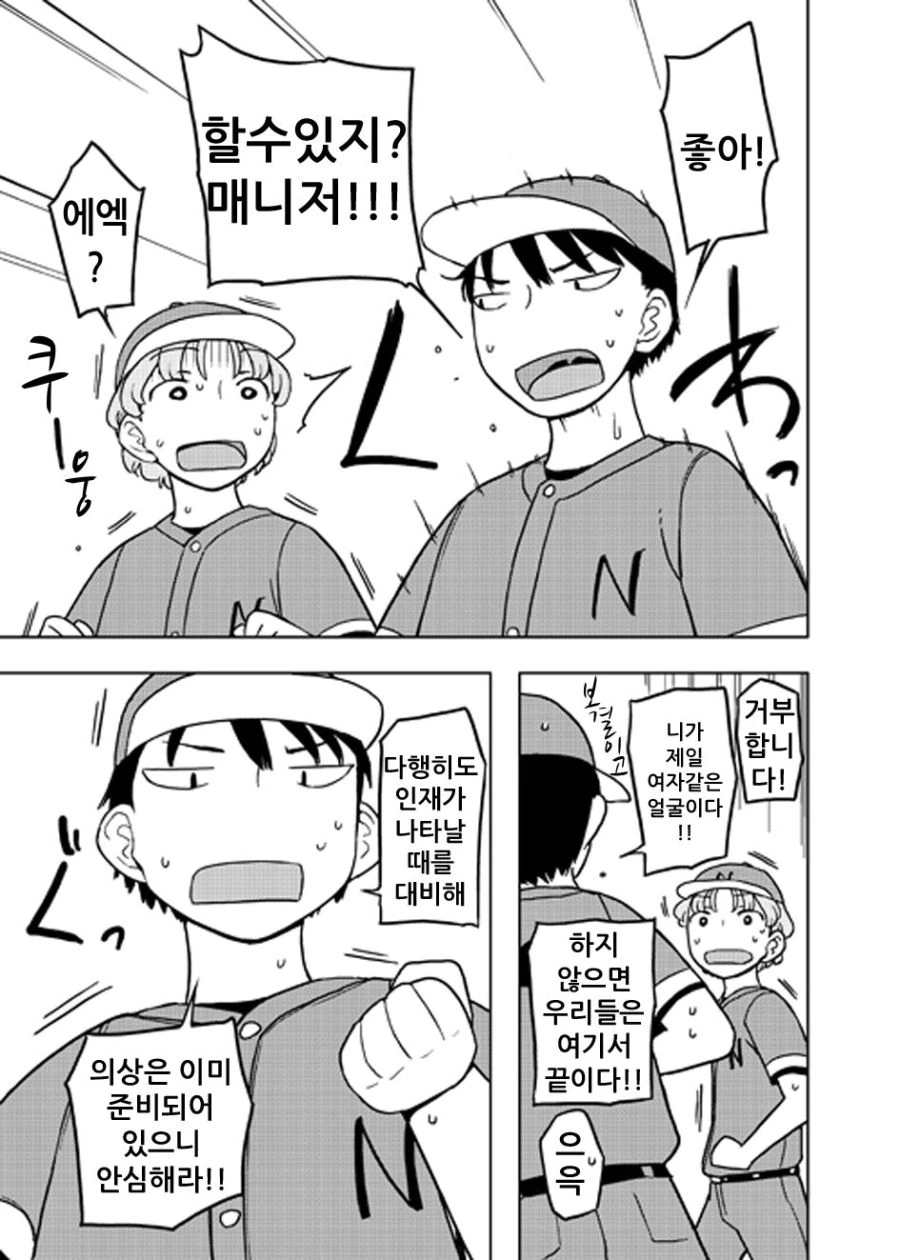 manga_726811_004.webp