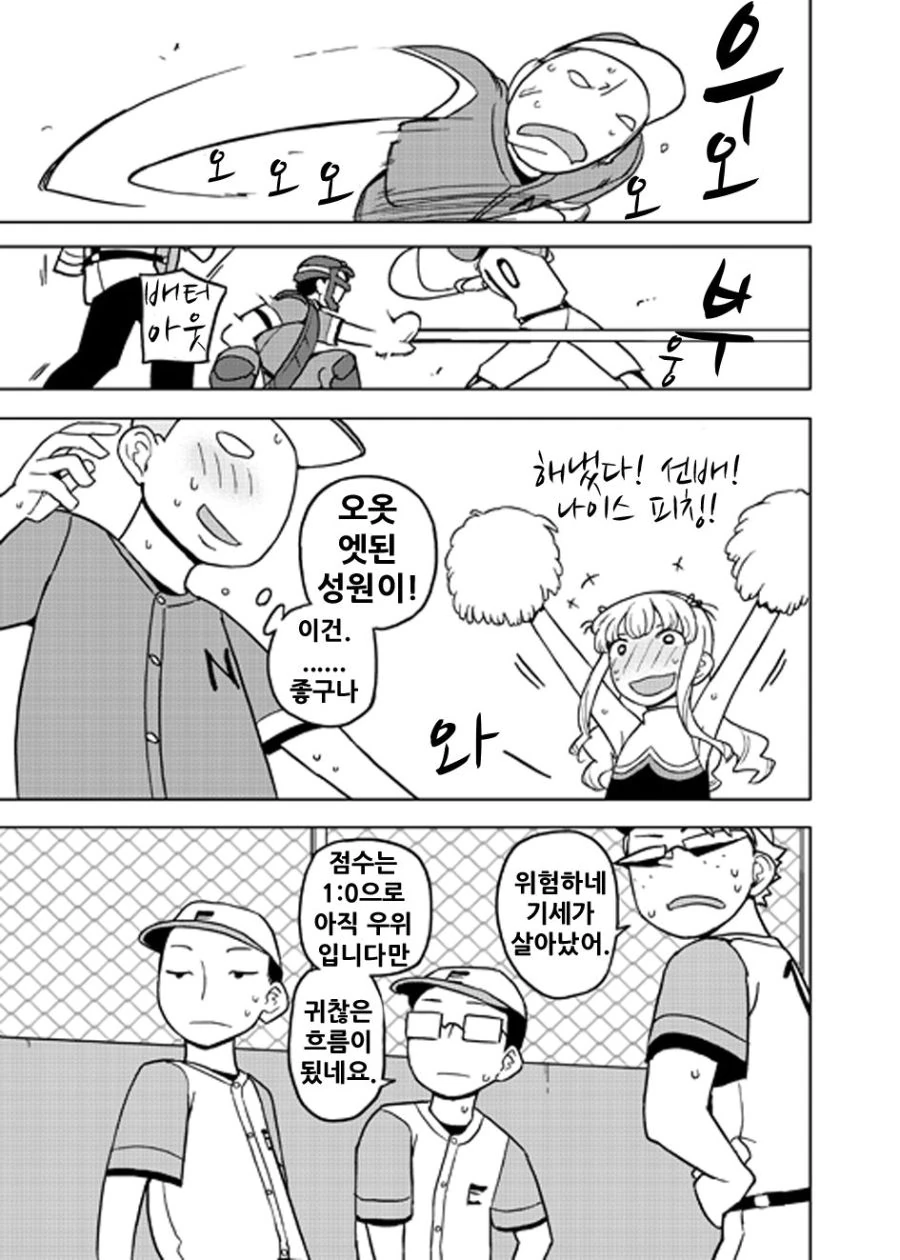 manga_726811_006.webp