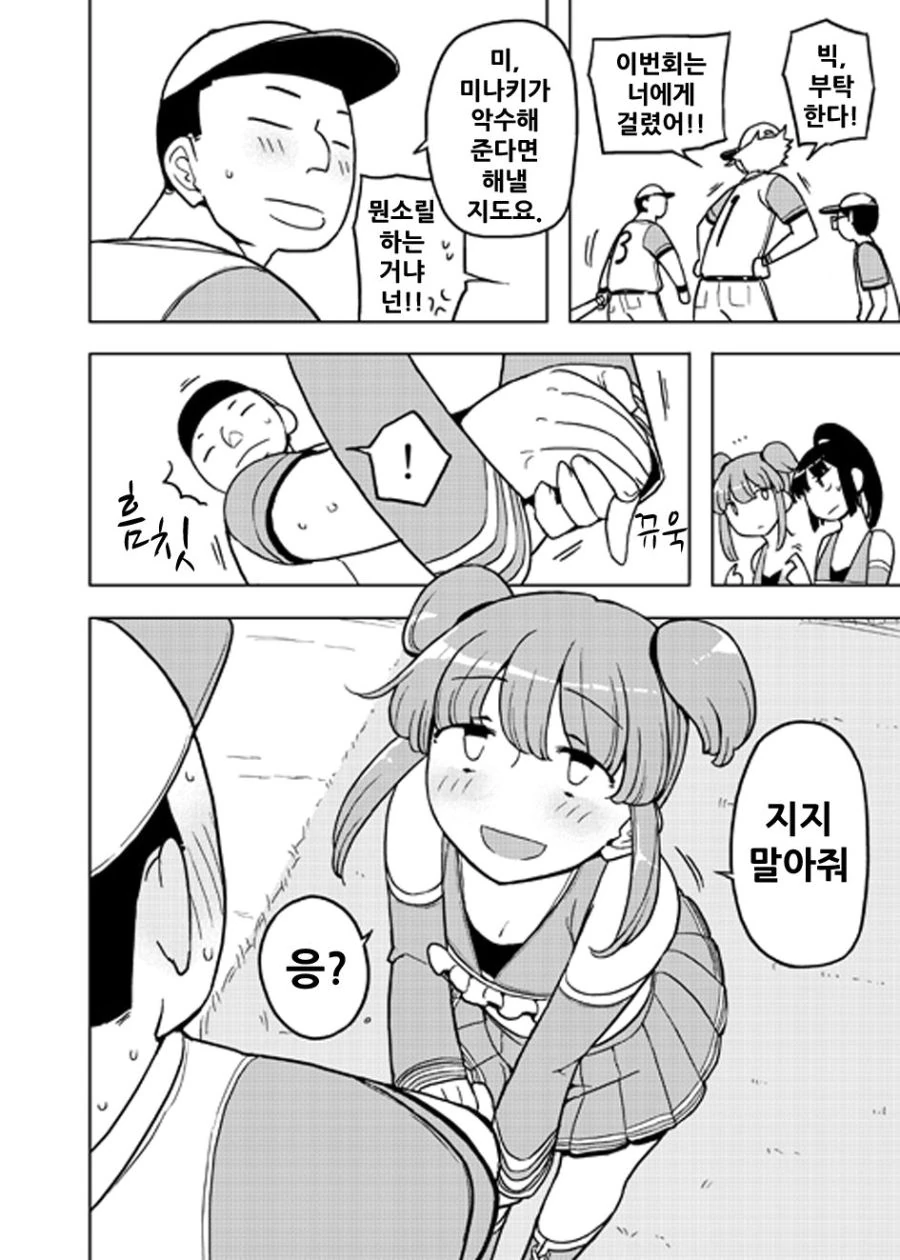 manga_726811_007.webp