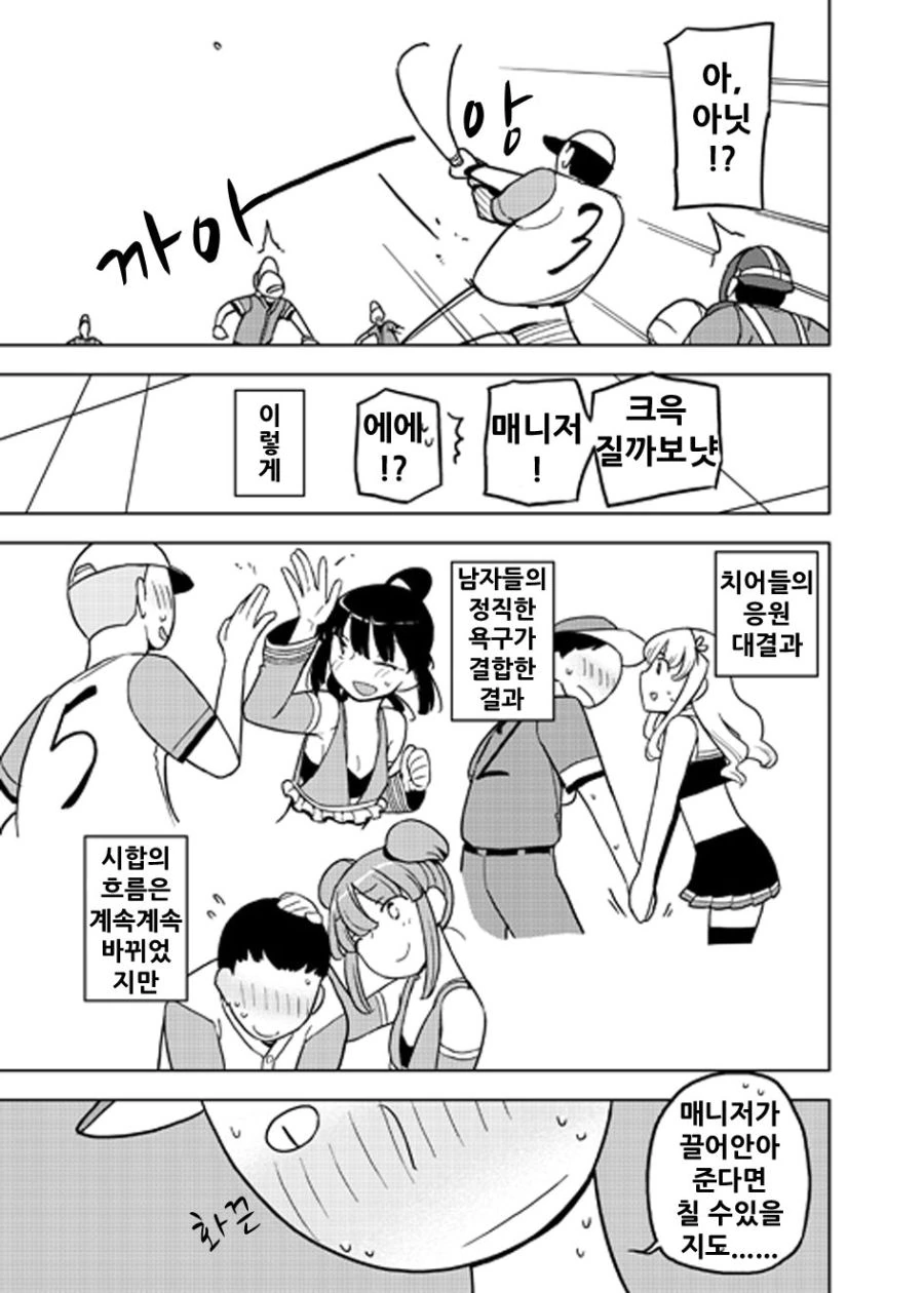 manga_726811_008.webp