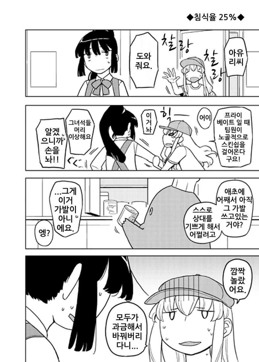 manga_726811_011.webp