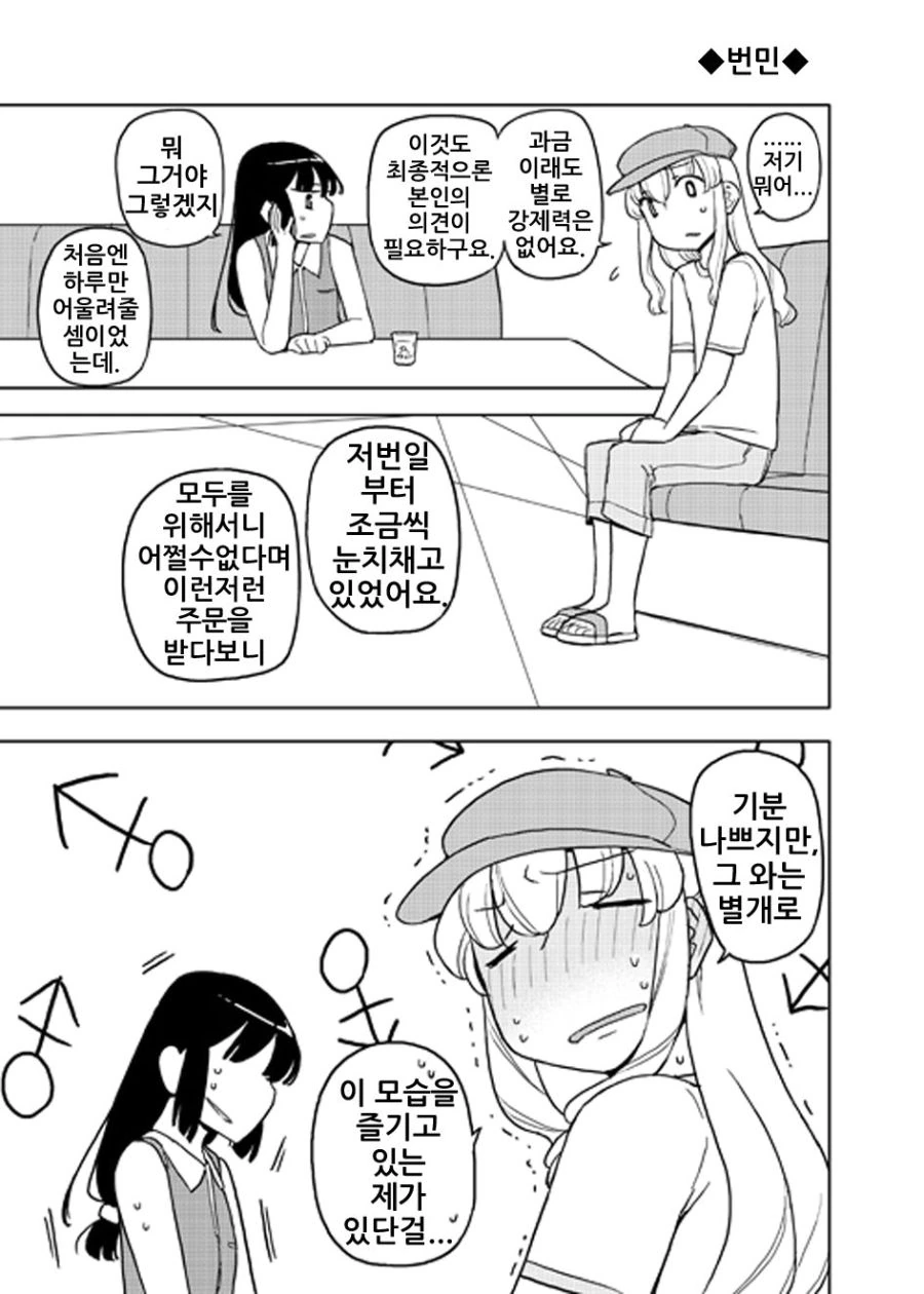 manga_726811_012.webp