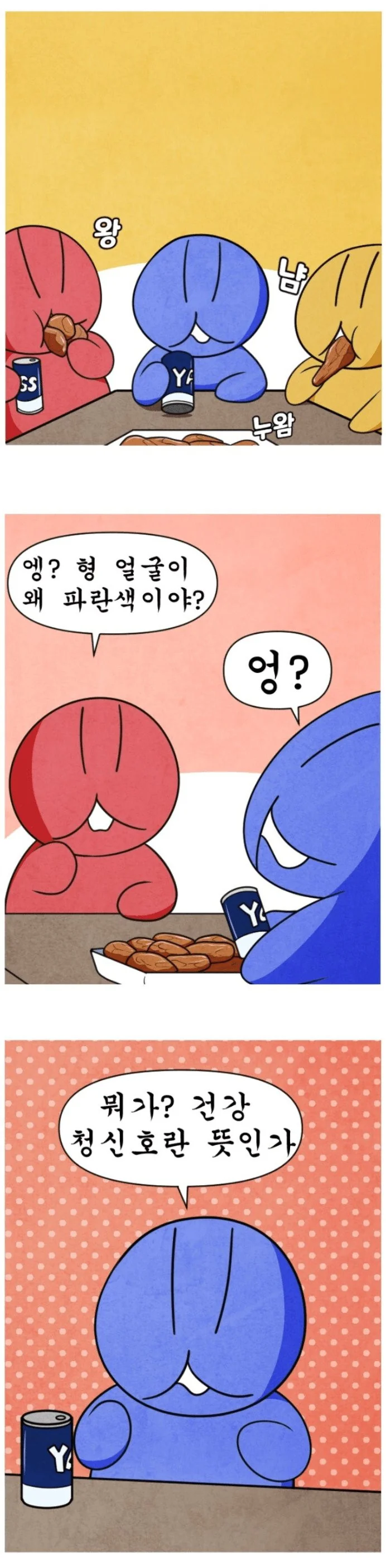 여장하는 만화 이미지 2