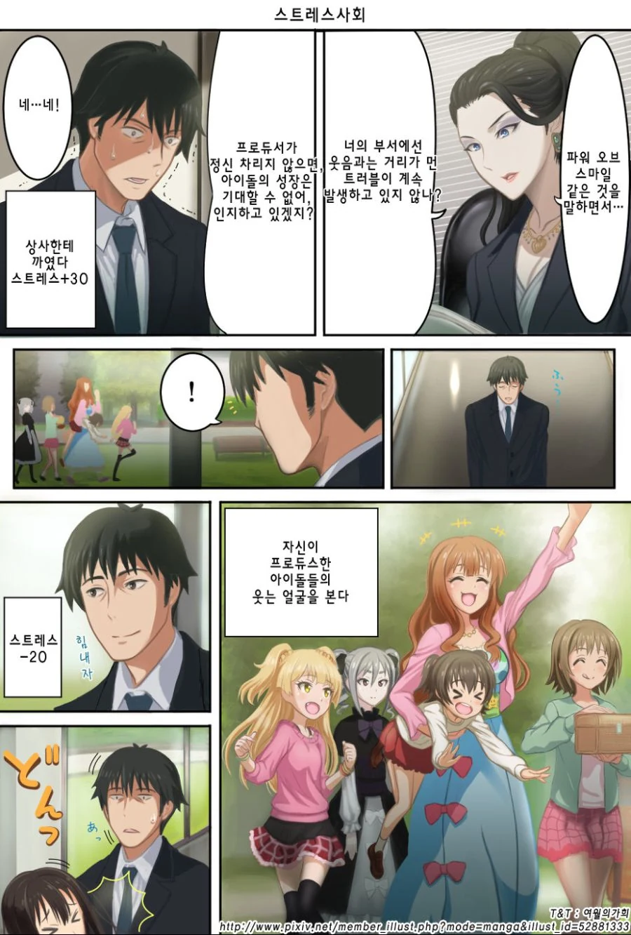 친구의 여동생이 여동생이 되어줬다.manhwa 대표 이미지