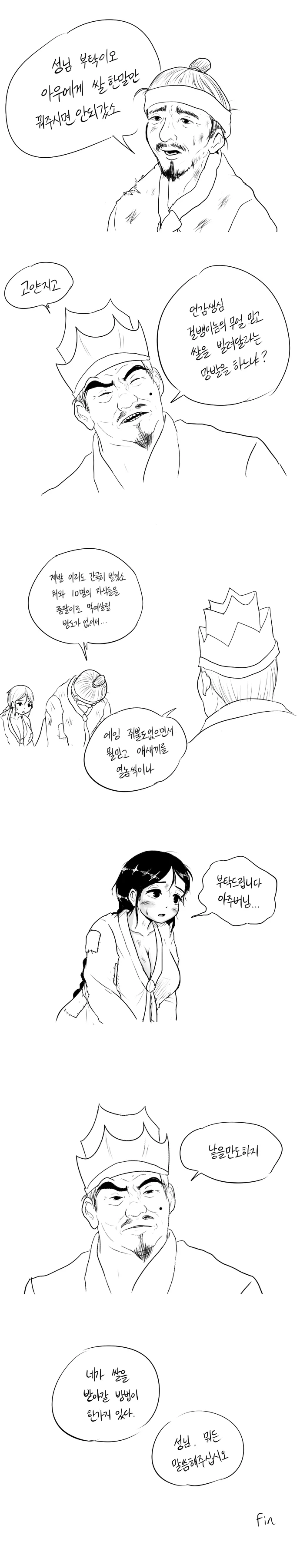 @)BSS당해서 NTR을 노리게된 아이돌 만화 대표 이미지