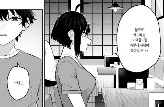 [이마이즈미]아들에게 진심을 듣는 엄마_2.jpg