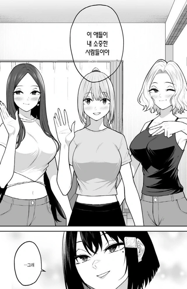 [이마이즈미]아들에게 진심을 듣는 엄마_9.jpg