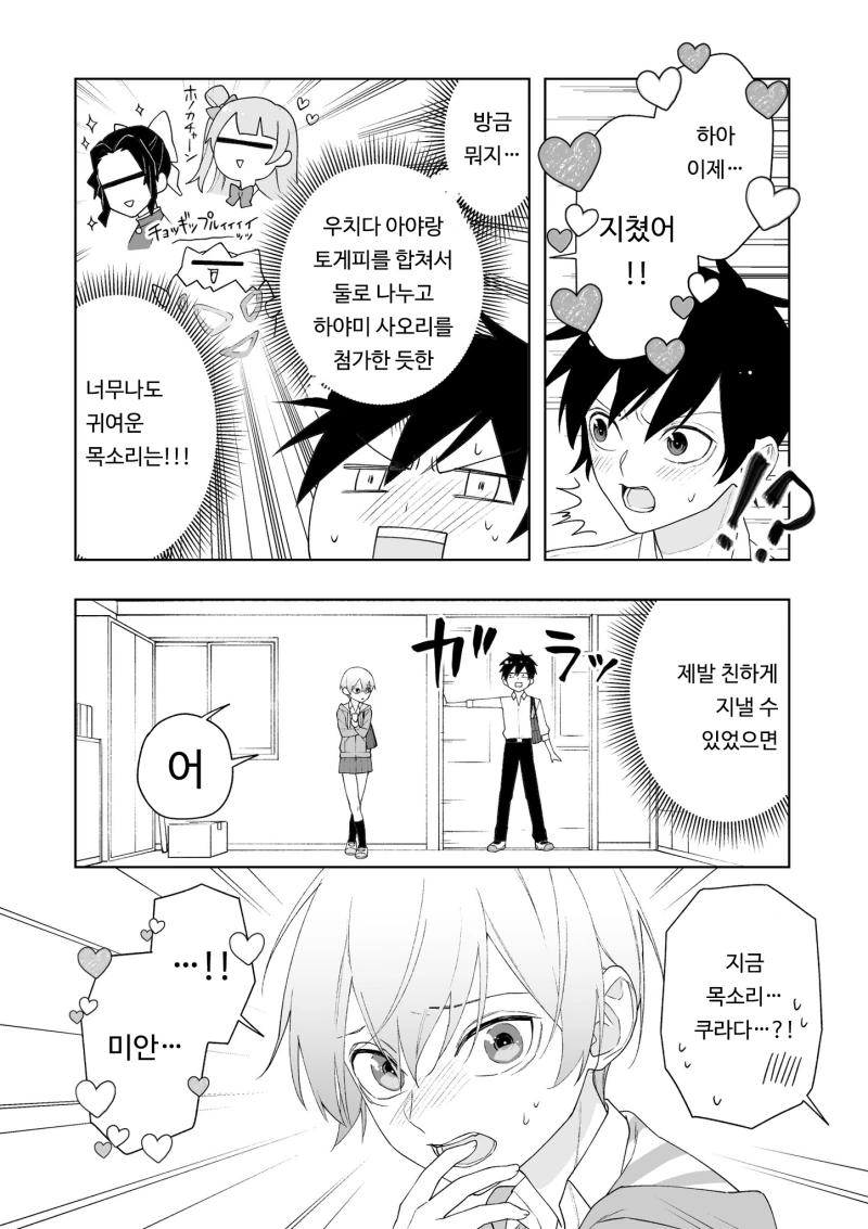 manga_736963_002.webp