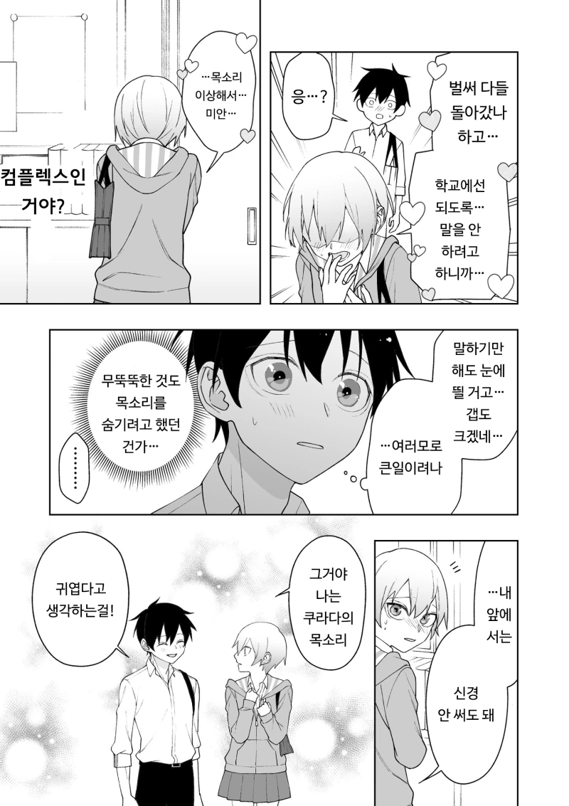manga_736963_003.webp