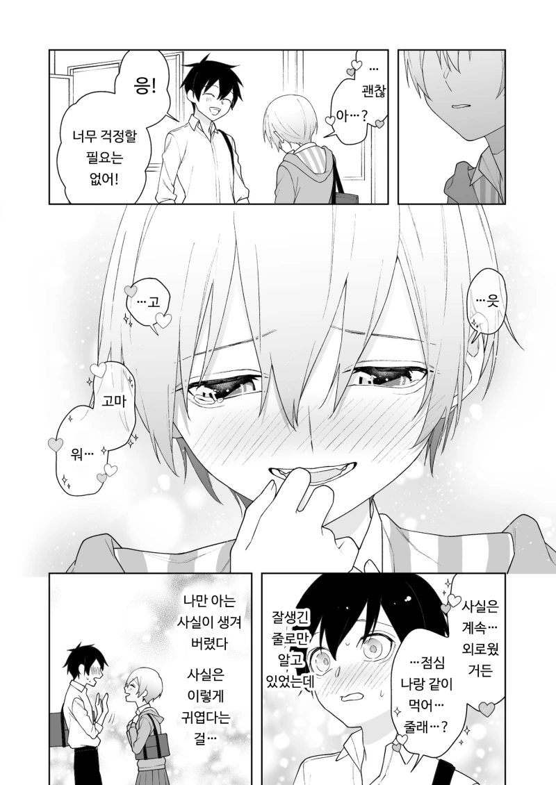 manga_736963_004.webp