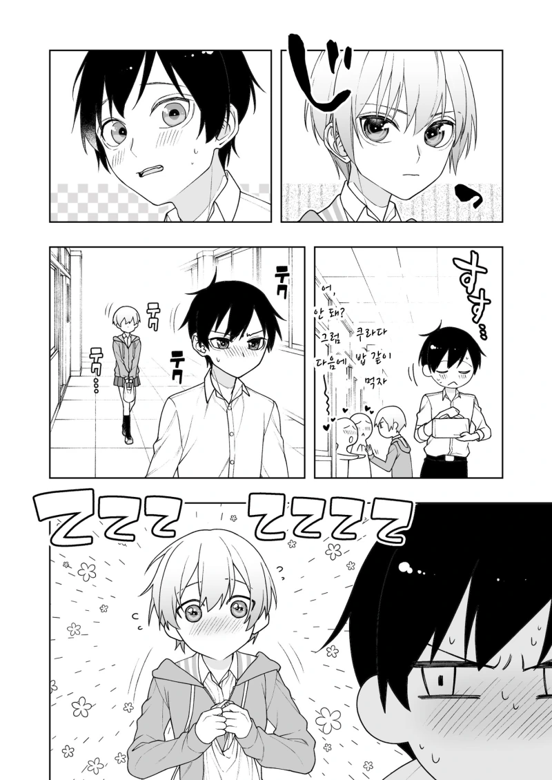 manga_736963_006.webp