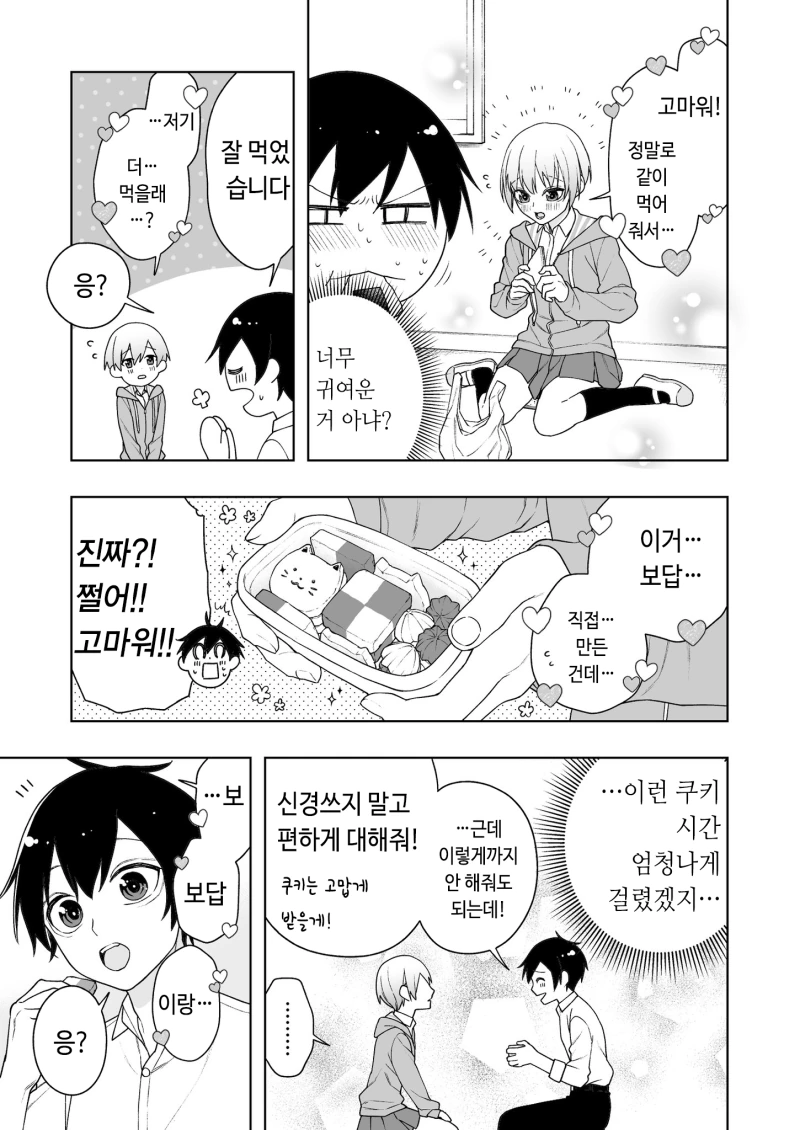 manga_736963_007.webp