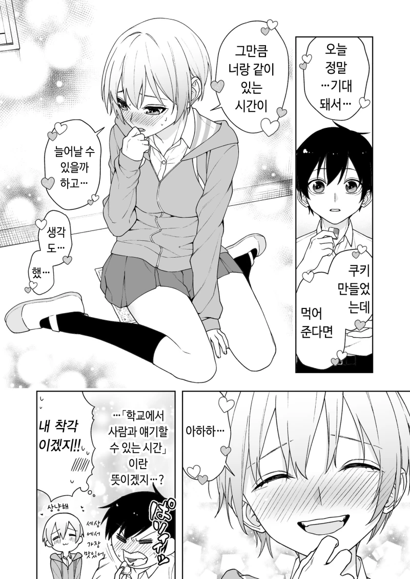 manga_736963_008.webp