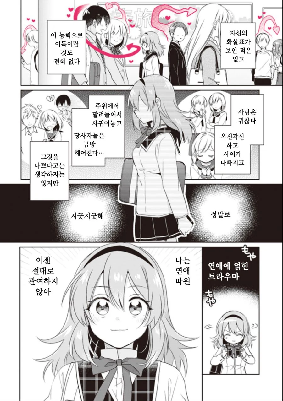 manga_742657_002.webp
