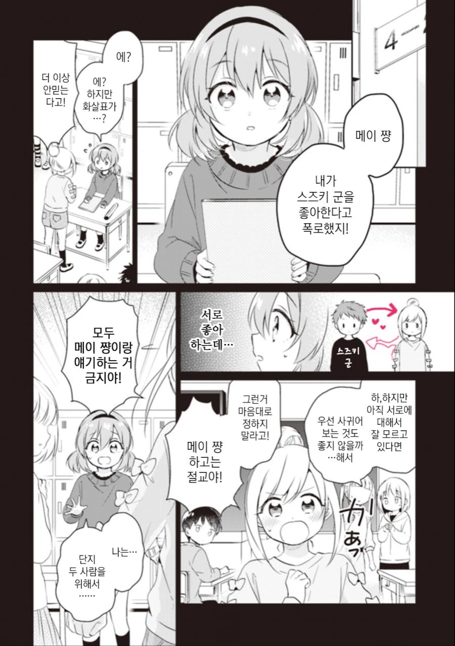manga_742657_007.webp