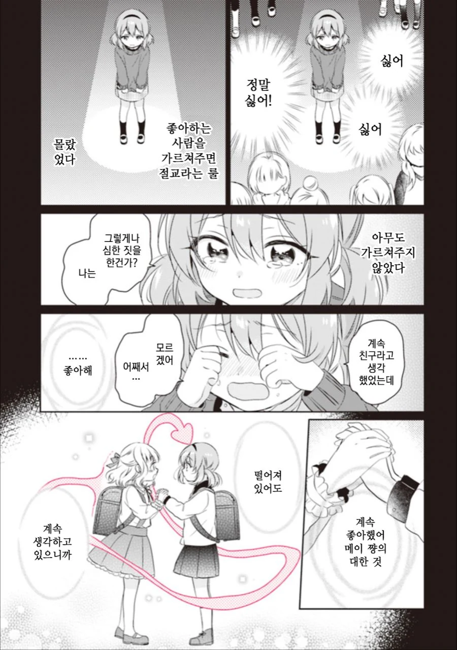 manga_742657_008.webp
