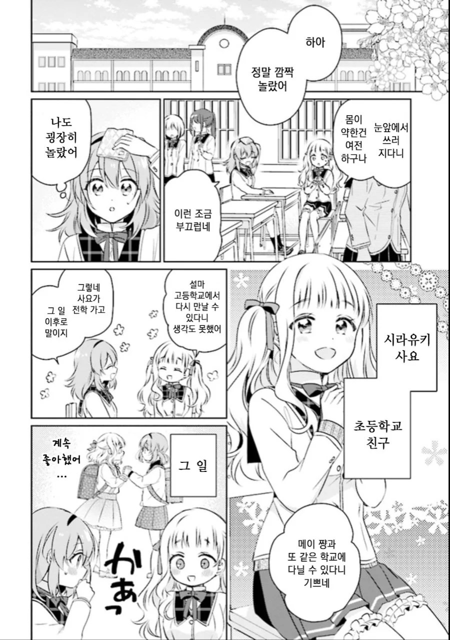 manga_742657_009.webp