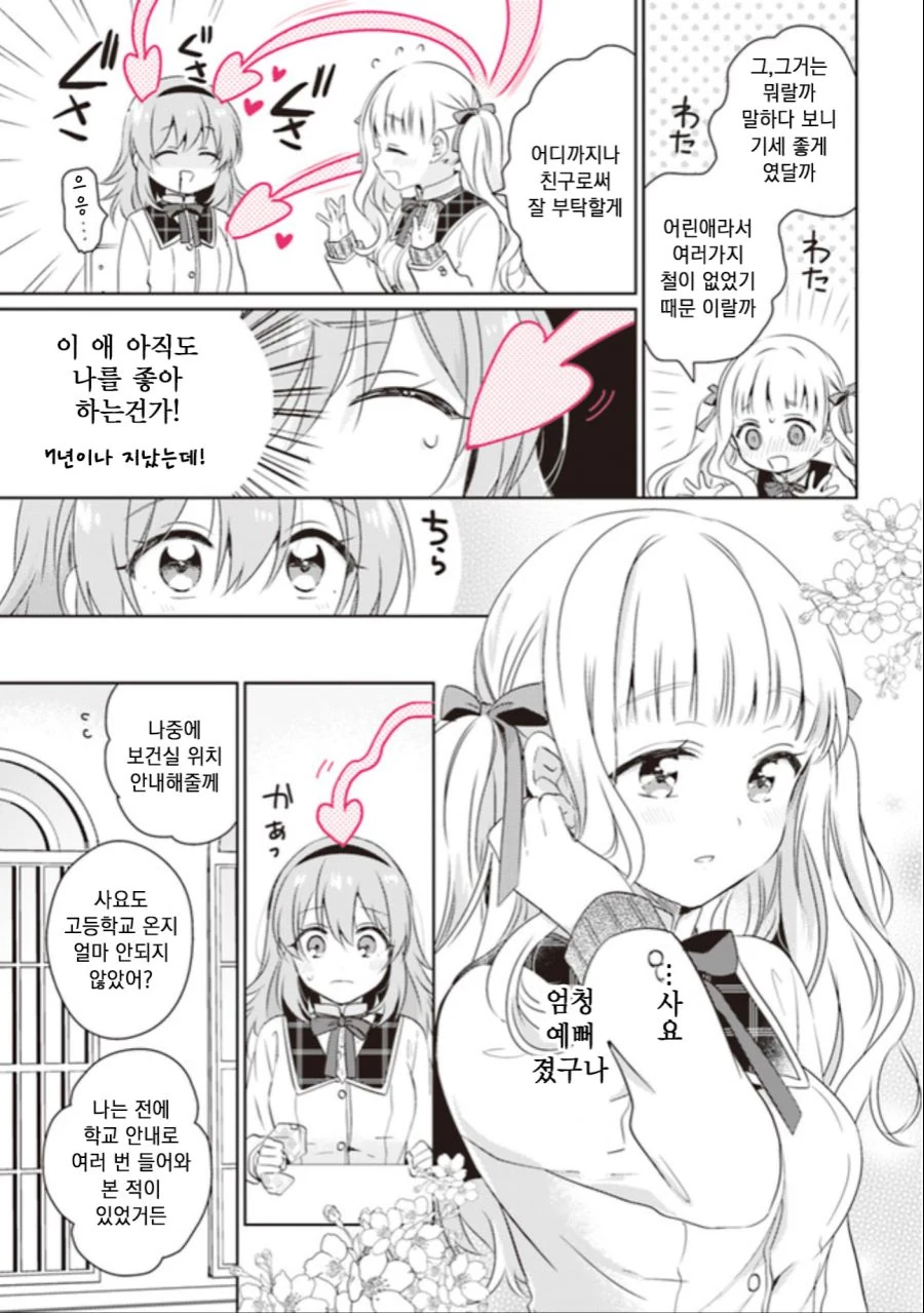manga_742657_010.webp