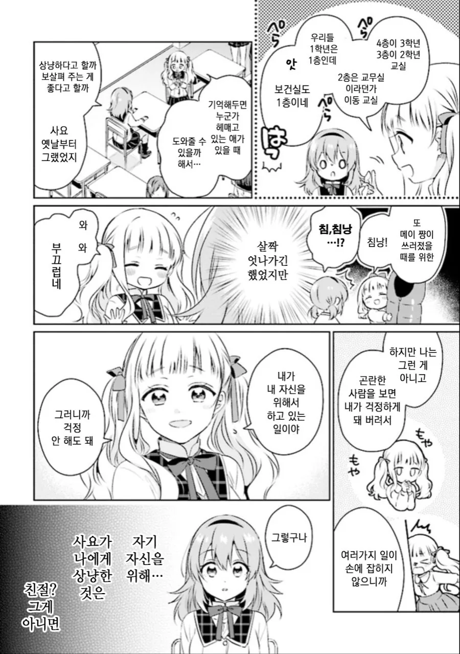 manga_742657_011.webp