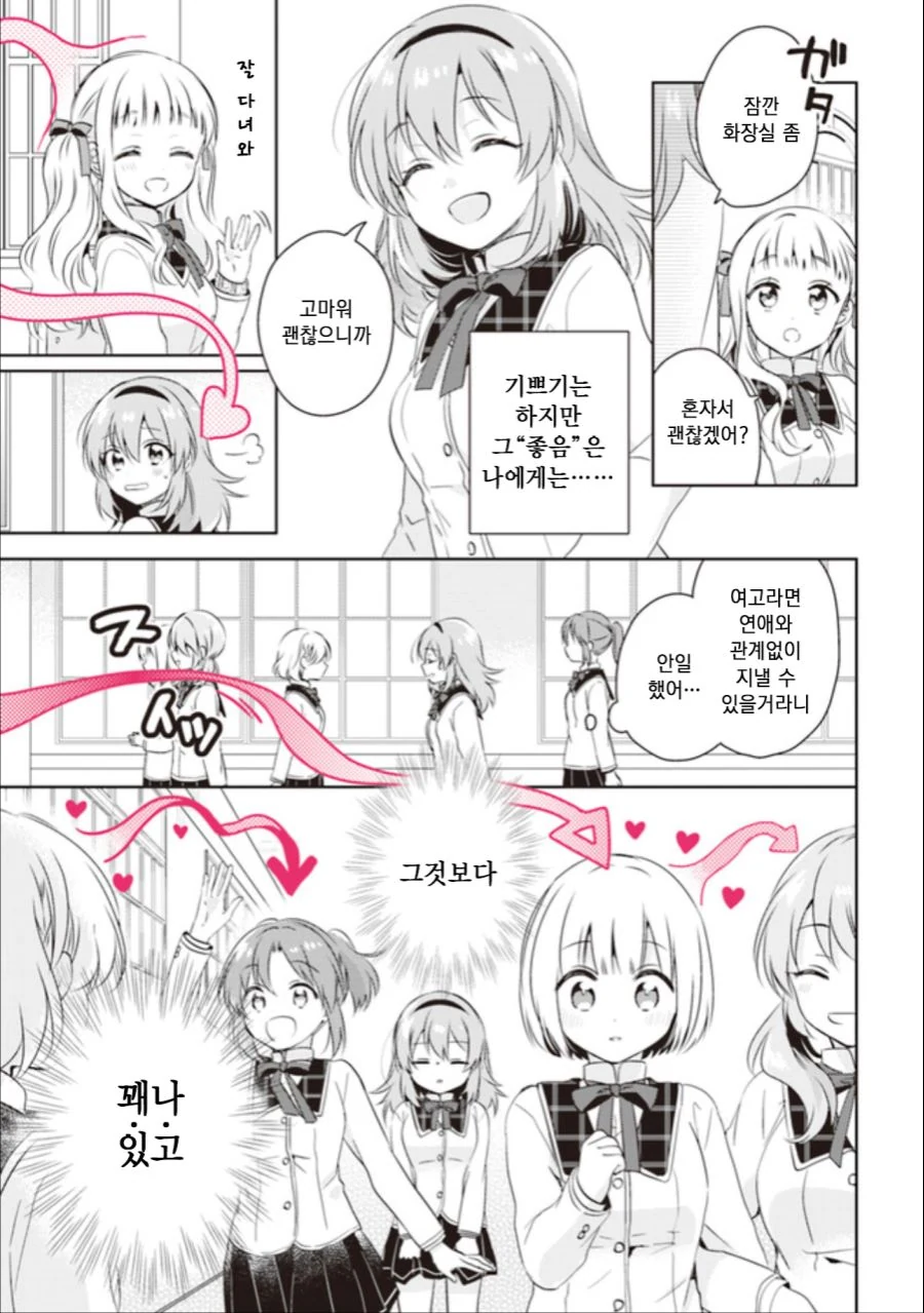 manga_742657_012.webp