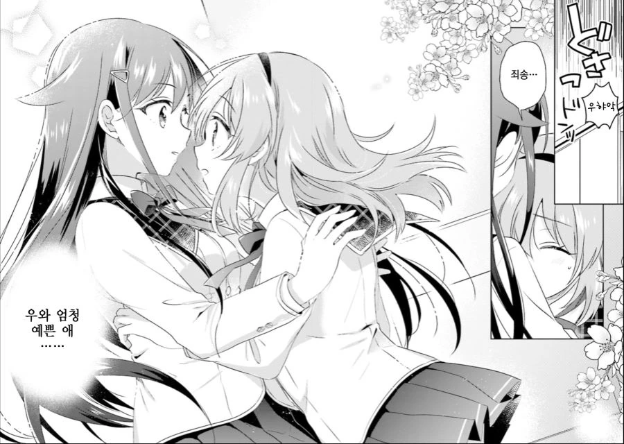 manga_742657_015.webp