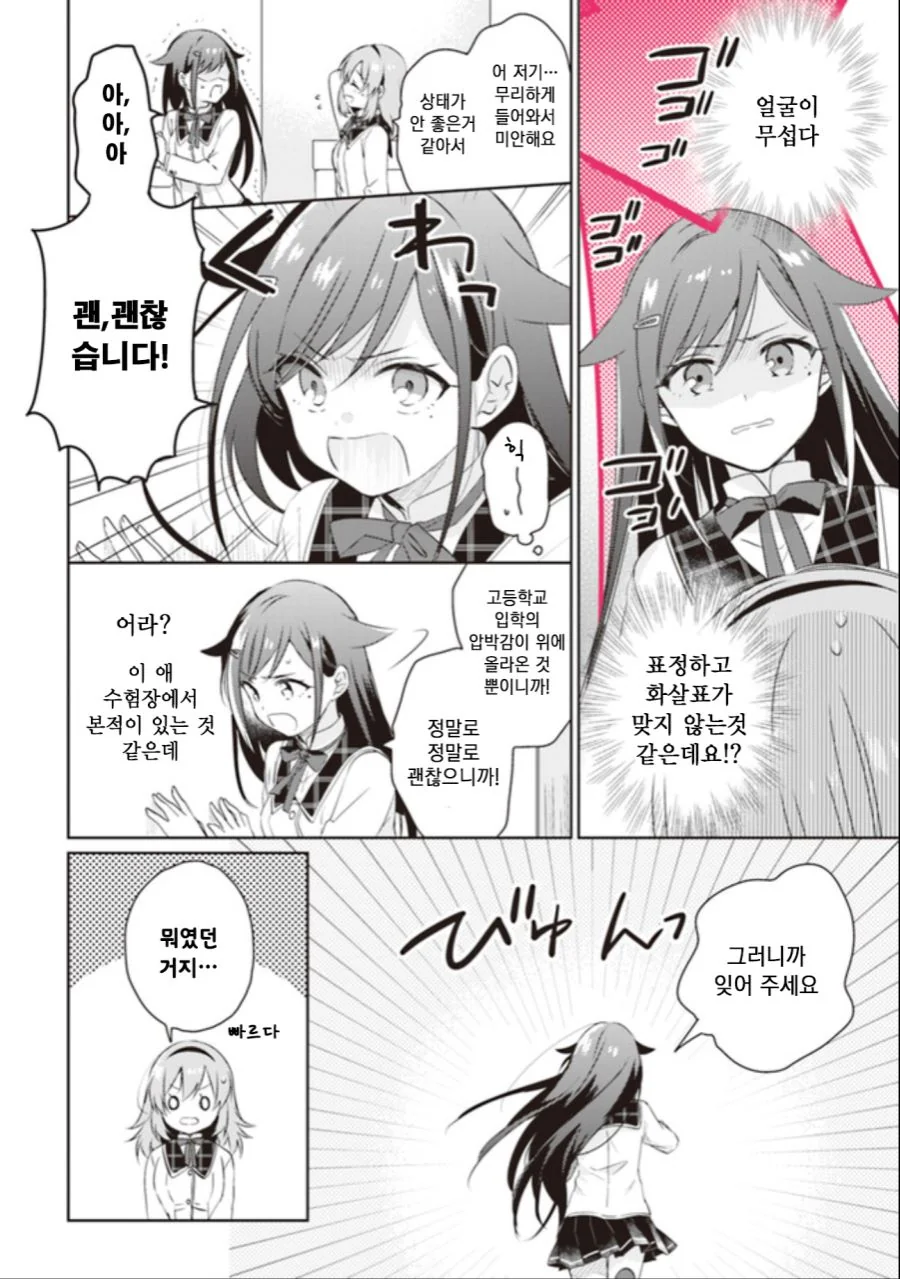 manga_742657_017.webp