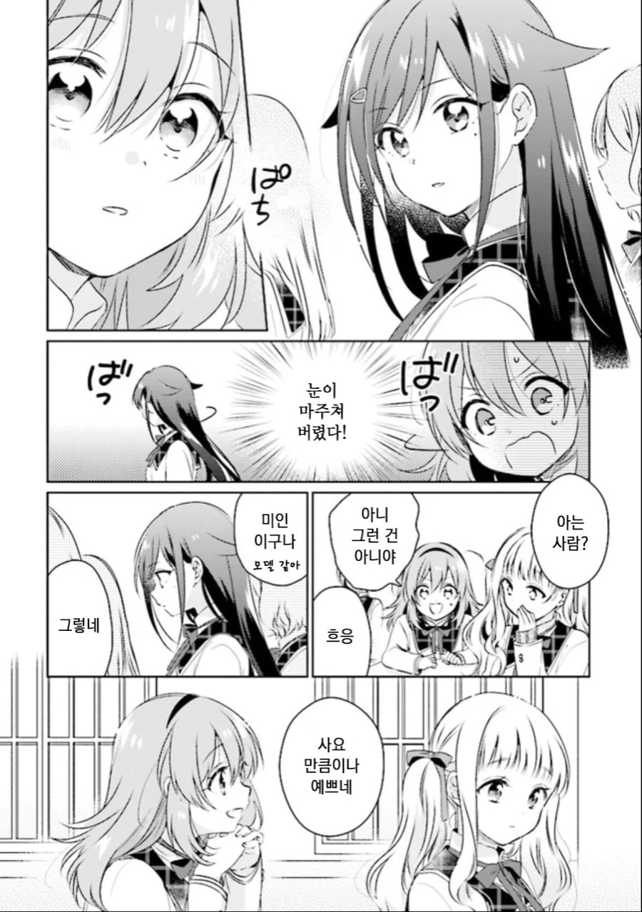 manga_742657_019.webp