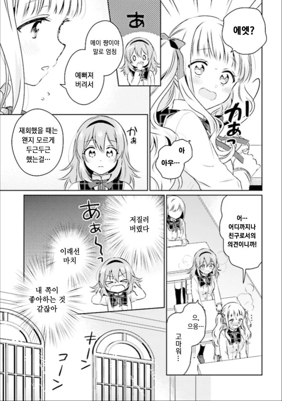 manga_742657_020.webp