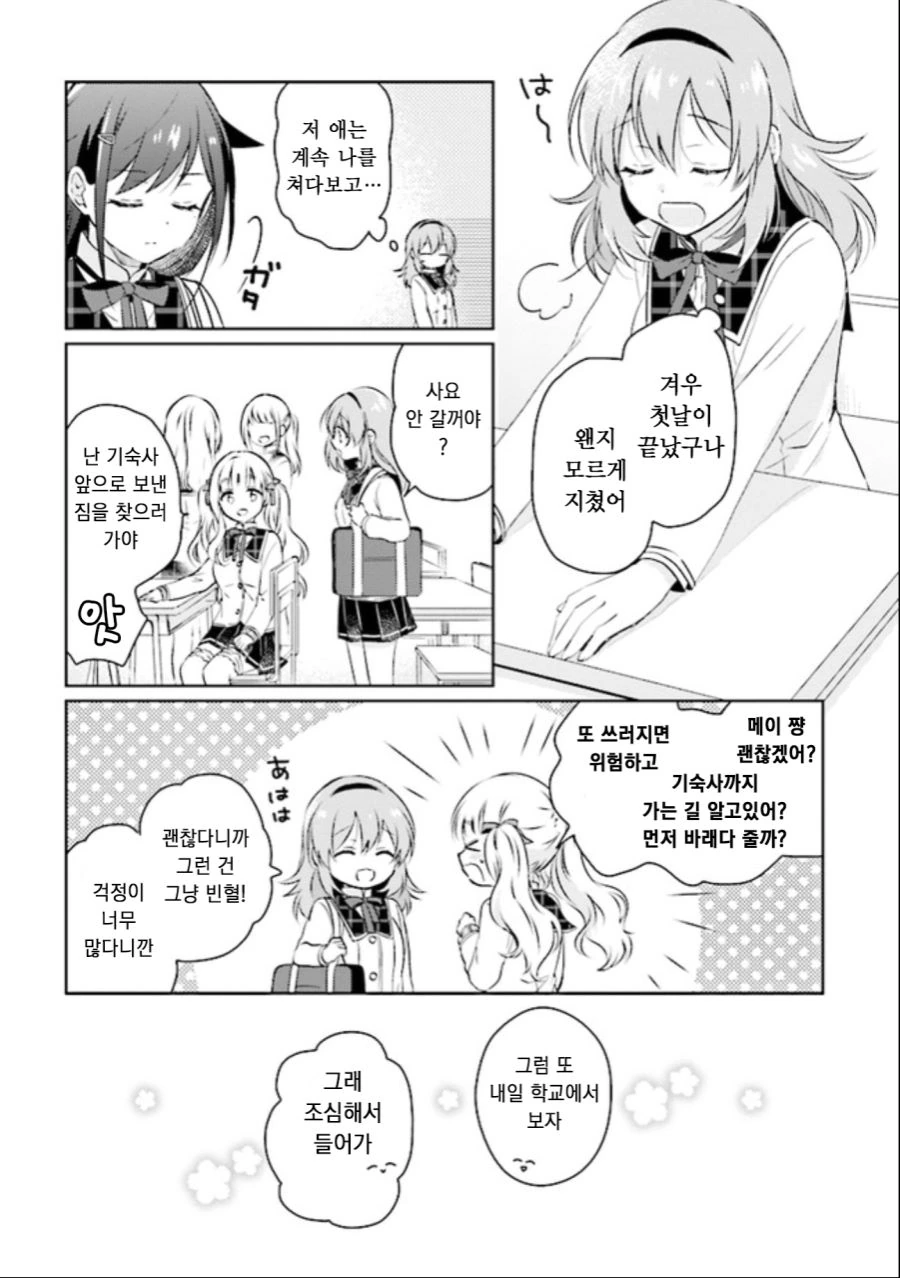 manga_742657_021.webp