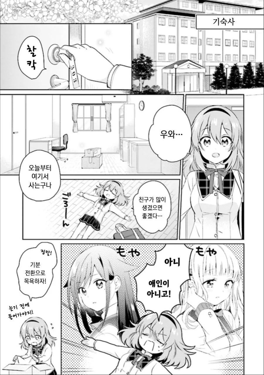 manga_742657_022.webp
