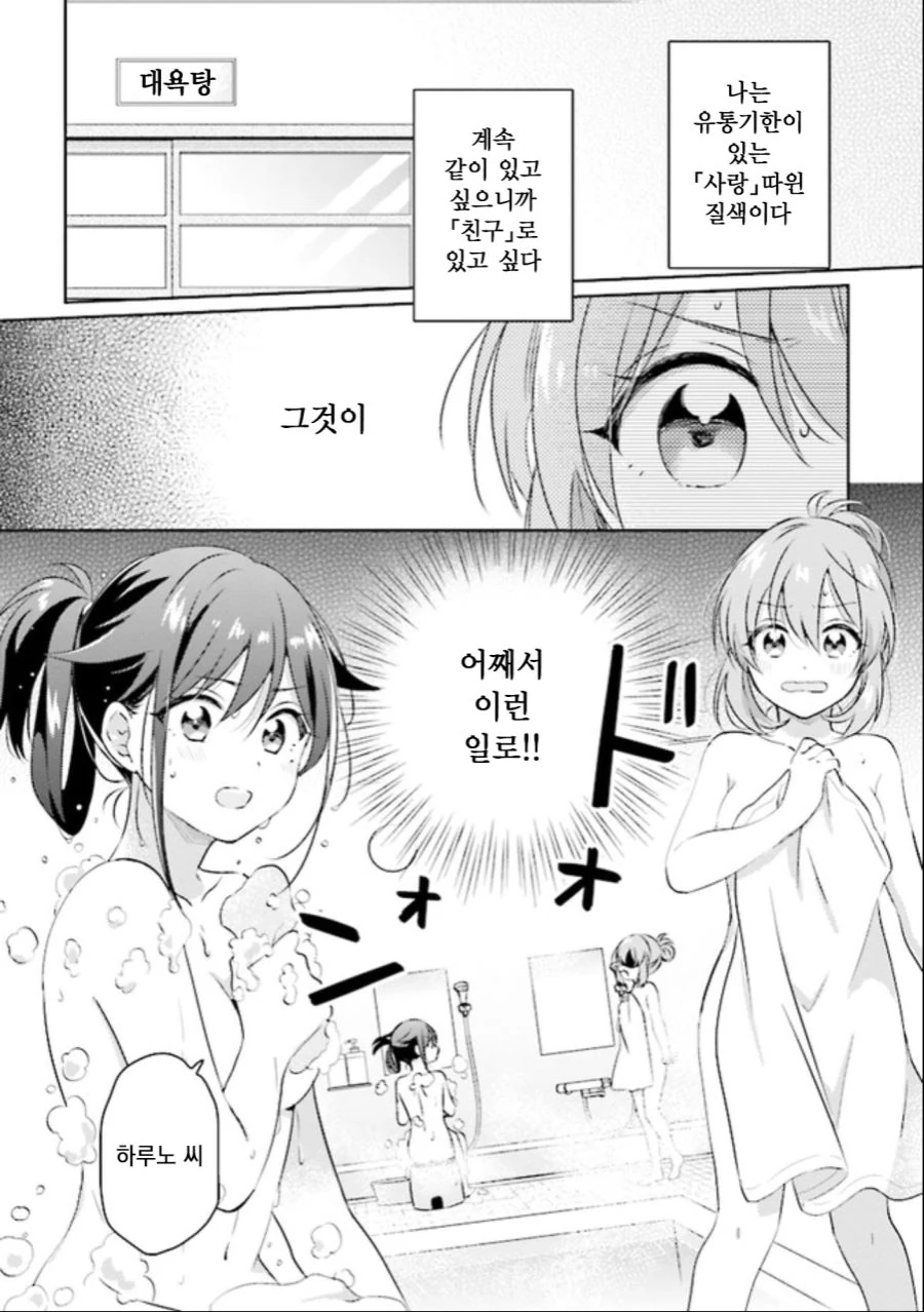 manga_742657_023.webp