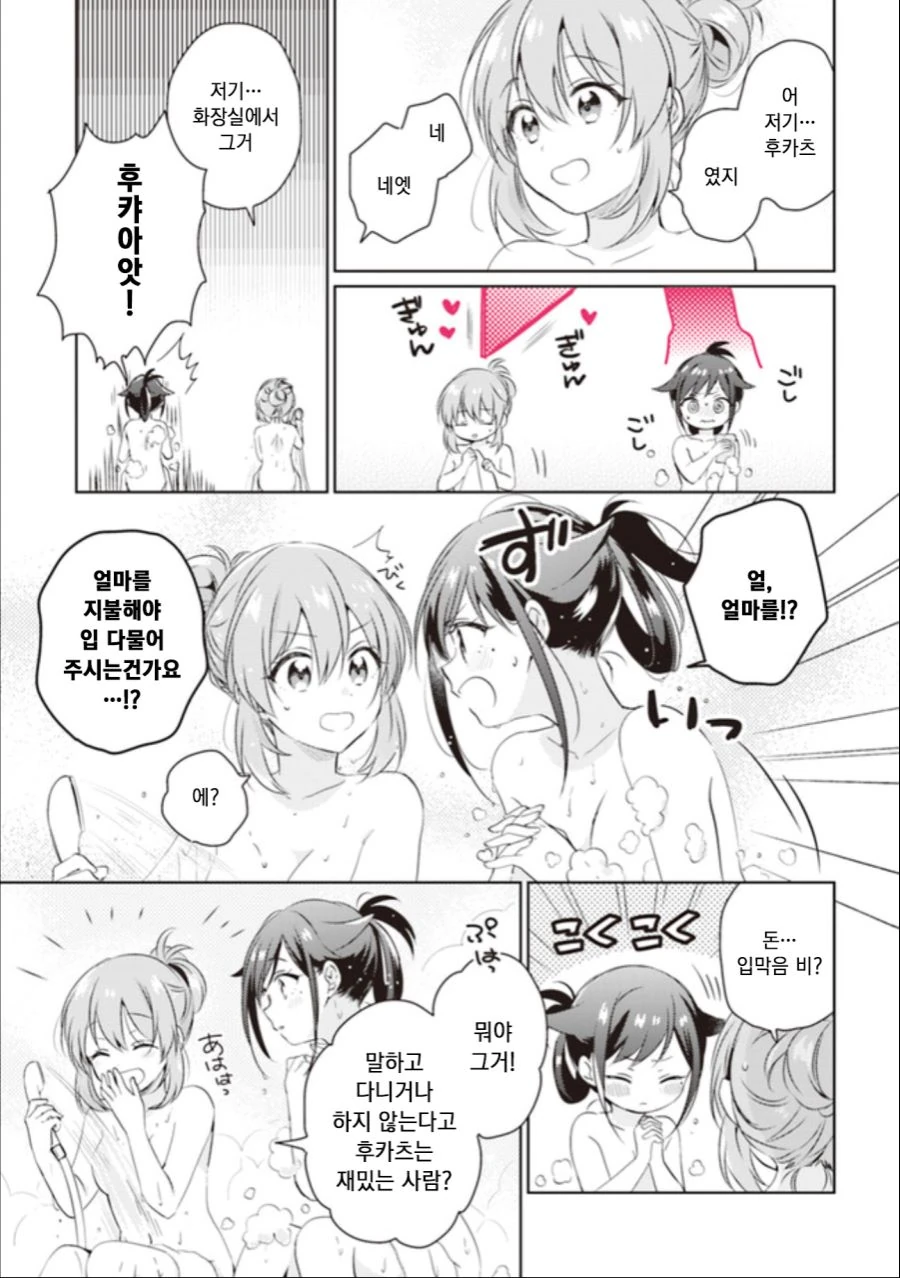 manga_742657_024.webp