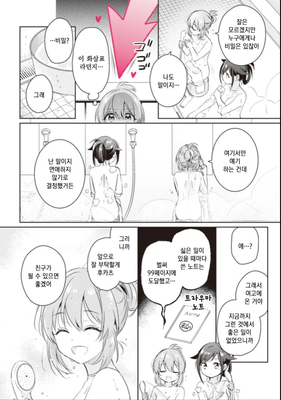 manga_742657_025.webp